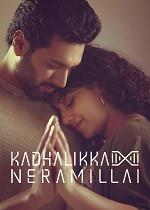 Kadhalikka Neramillai